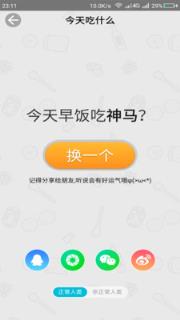 天天美化安卓版