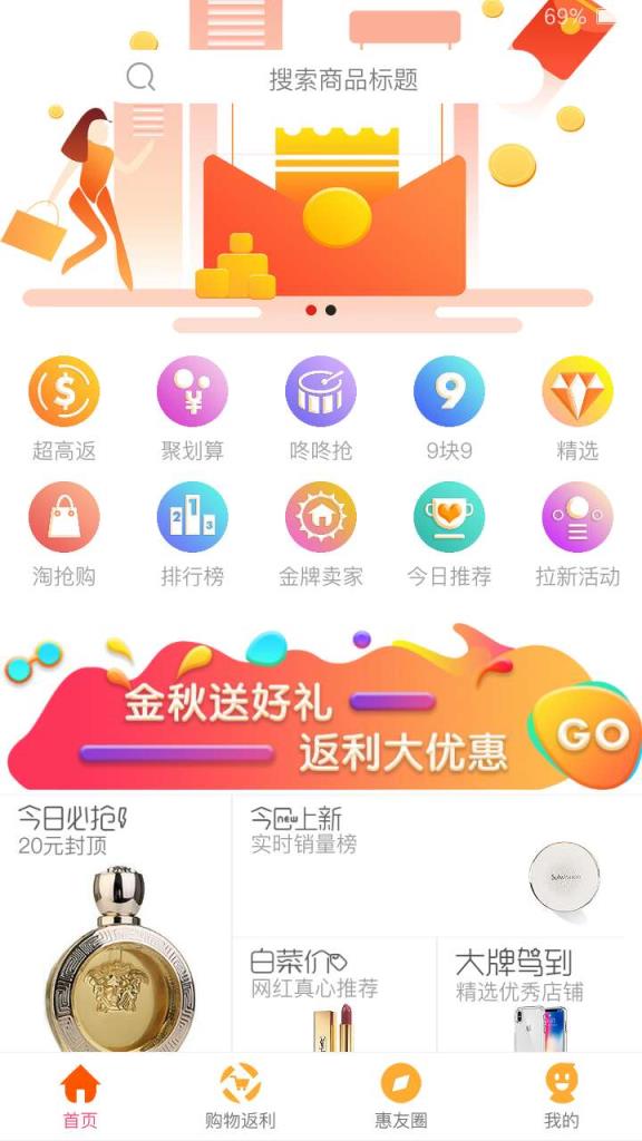 海豚惠购app