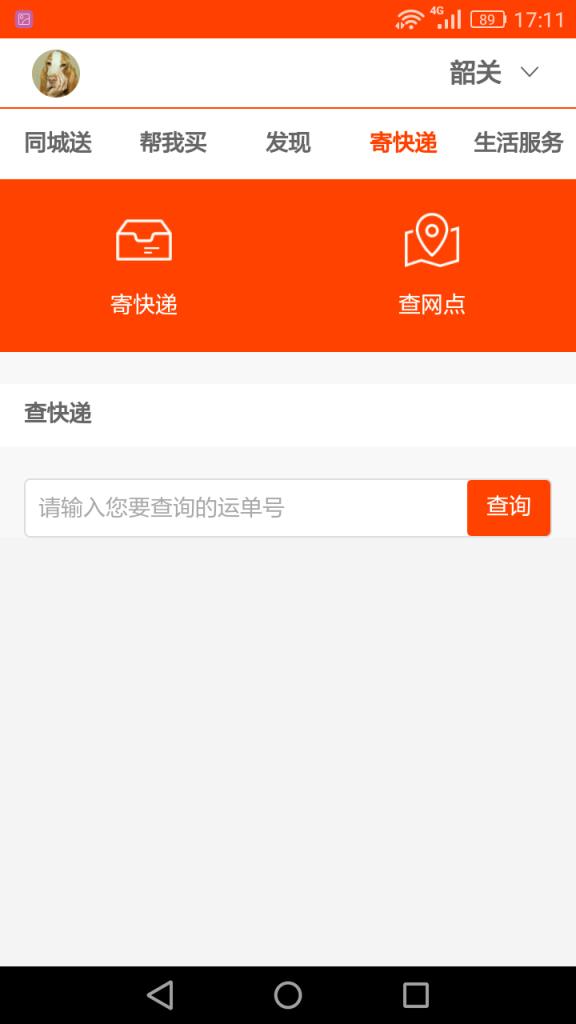 一步同城手机版