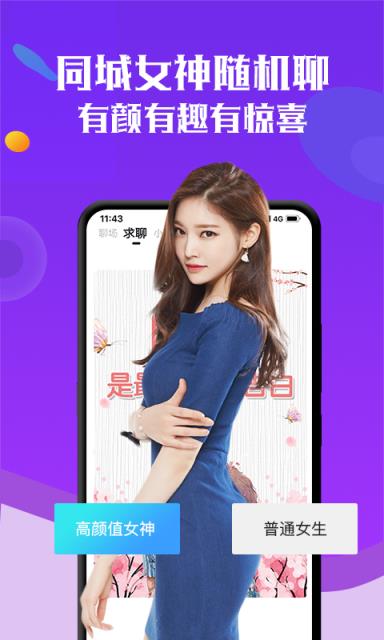 漂流瓶交友软件