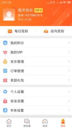 玄乐app