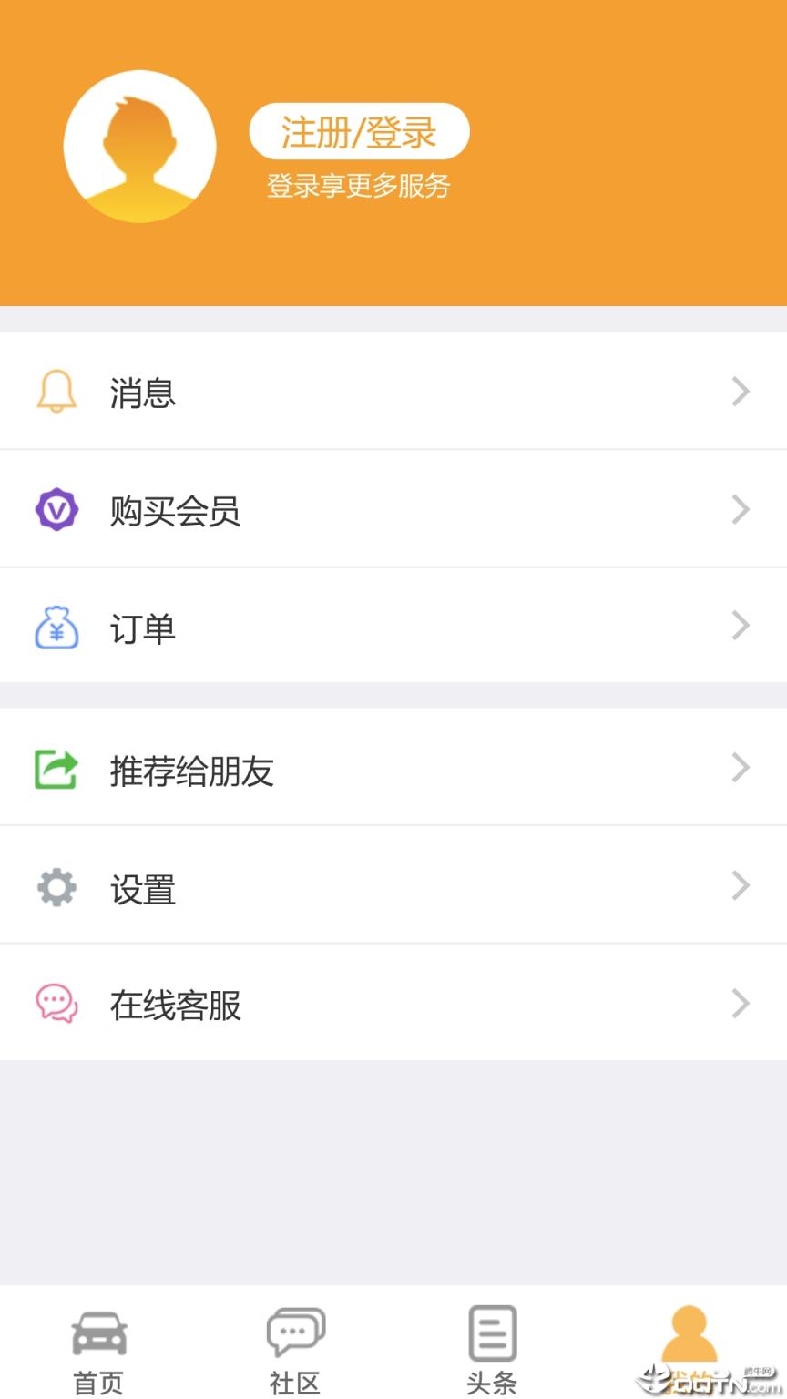 车行无忧查违章