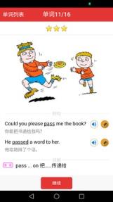 小升初英语必备单词