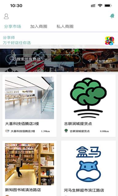 分享师