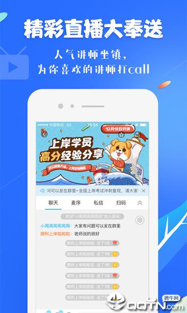 19课堂app