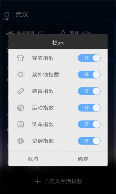 云犀天气预报app