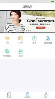 管市门店app
