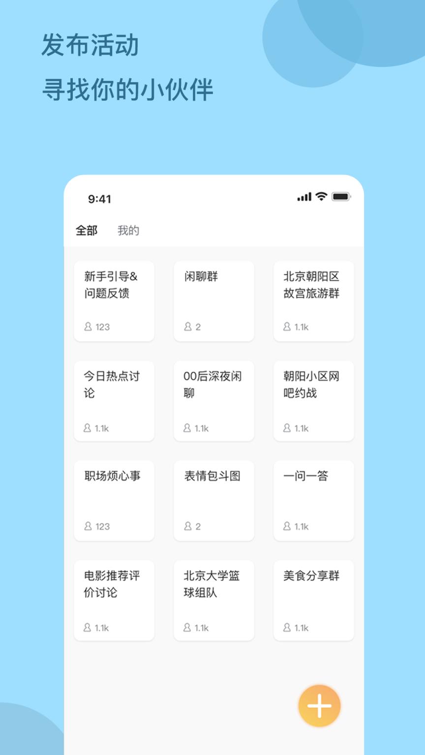 一拍即合app