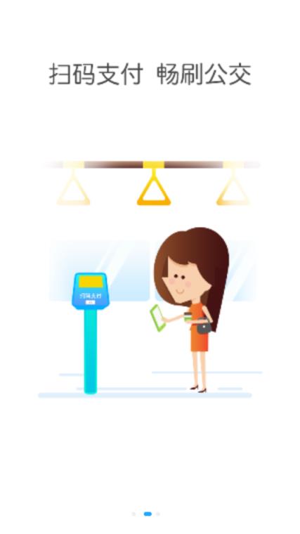 宜昌交运出行app