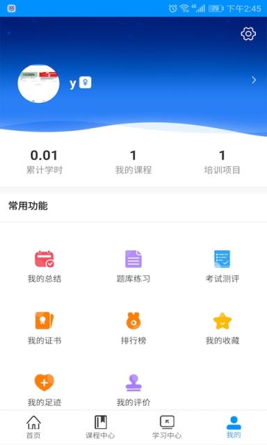 网信云课app