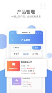 汇新云商家版app
