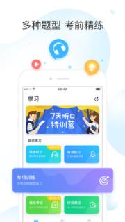 乐听说最新版