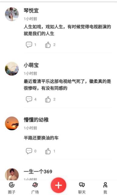 闪语(车主社群软件)