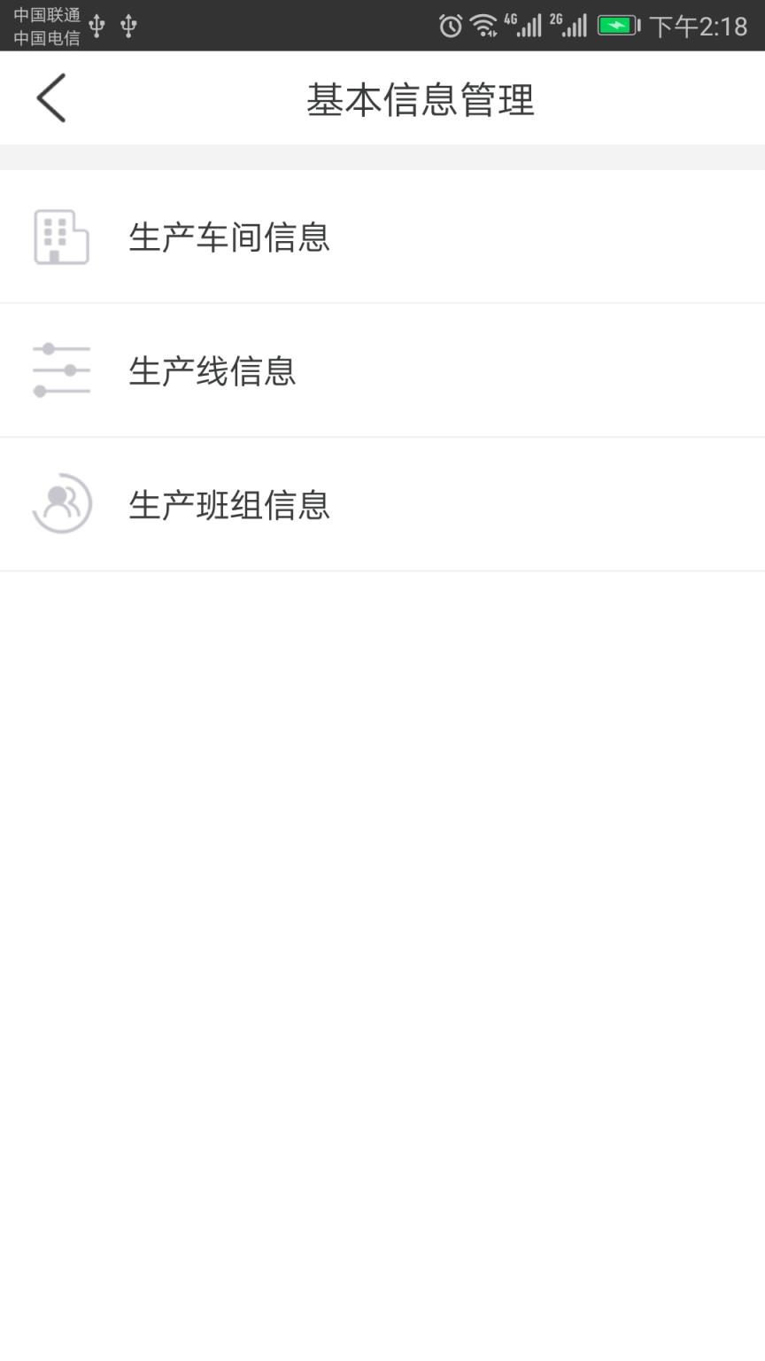 小马追溯app