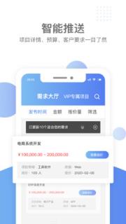 汇新云商家版app
