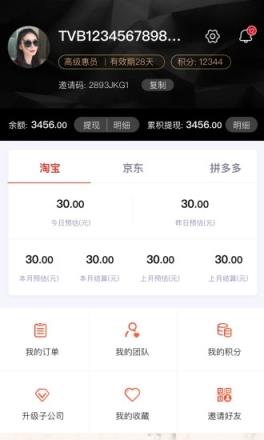 淘乐惠
