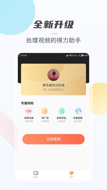 万能视频无痕去水印软件