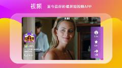 刷刷短视频app