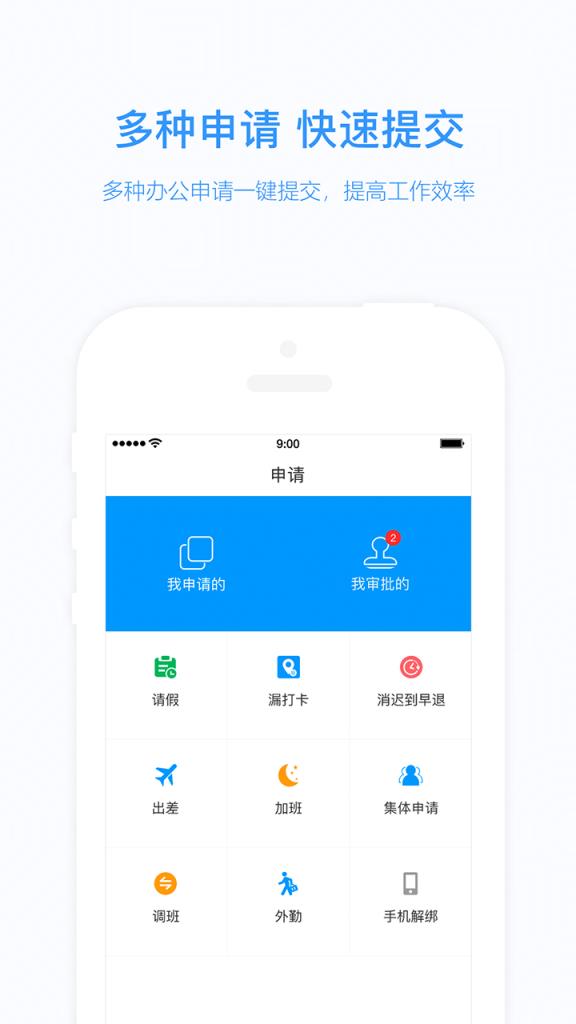知点云教师版app
