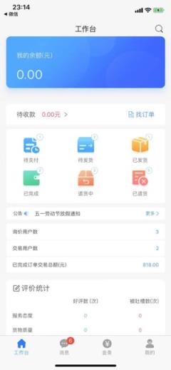 亿象汽配城商家平台