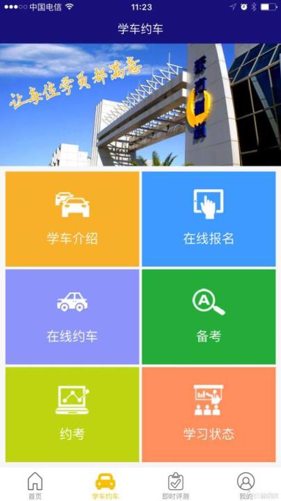 东方时尚驾驶学校