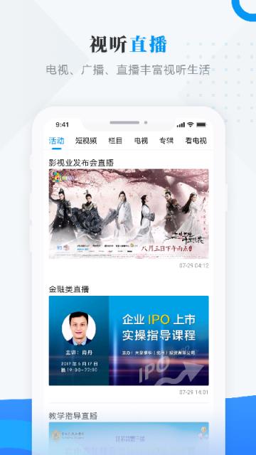 雪都尚志app