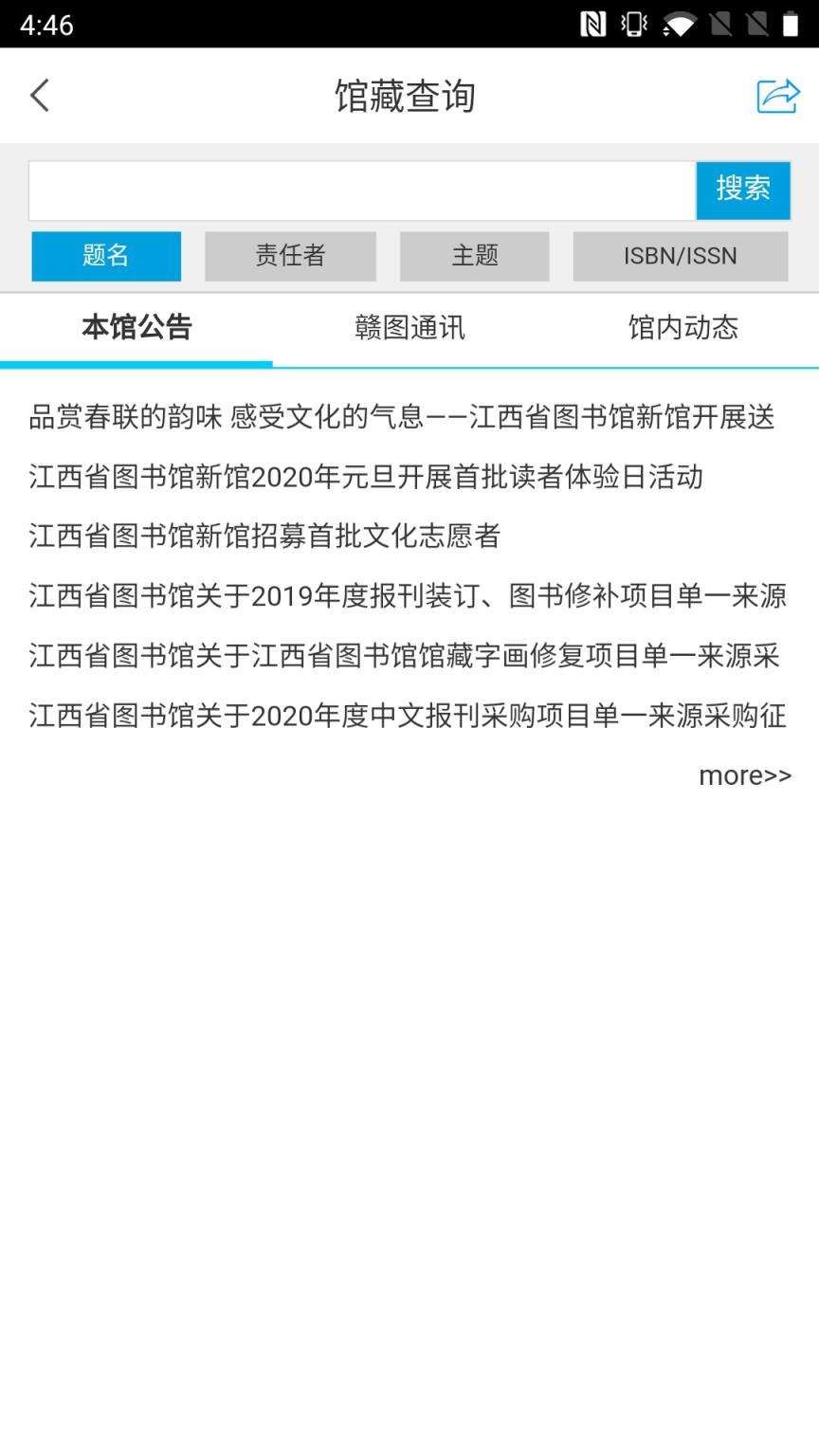 掌上赣图(江西省图书馆)