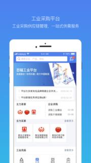 百辐网app