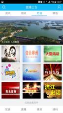 直播三台app
