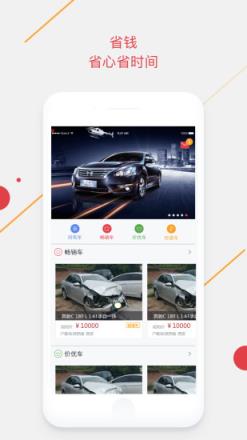 腾信汽车网手机版