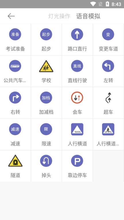 宝典驾道