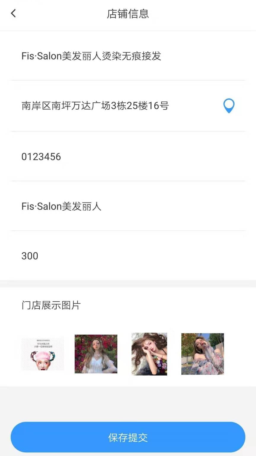 菲速生活商户app