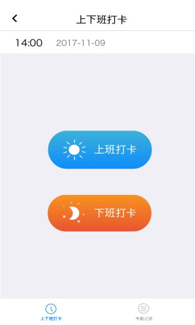 建筑人企业版app