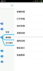 思维导图app