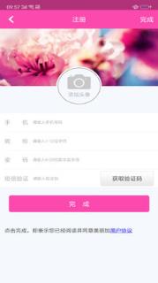 美丽加商家版app
