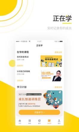 斑鸠职业app