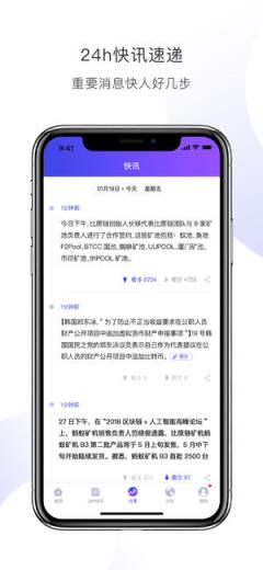 链金术app