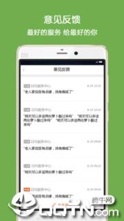 幸福e区商家端app