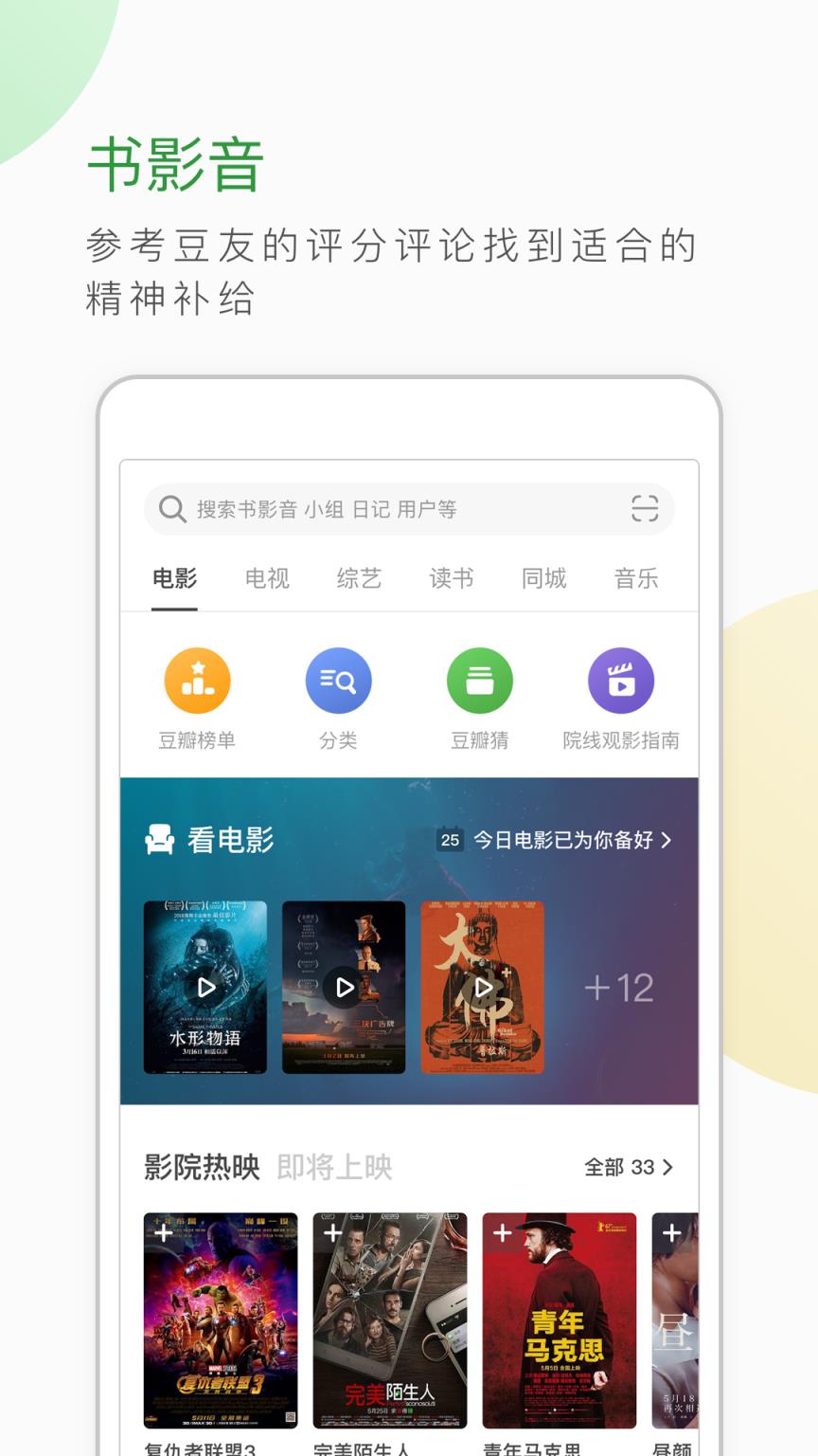 豆瓣去广告
