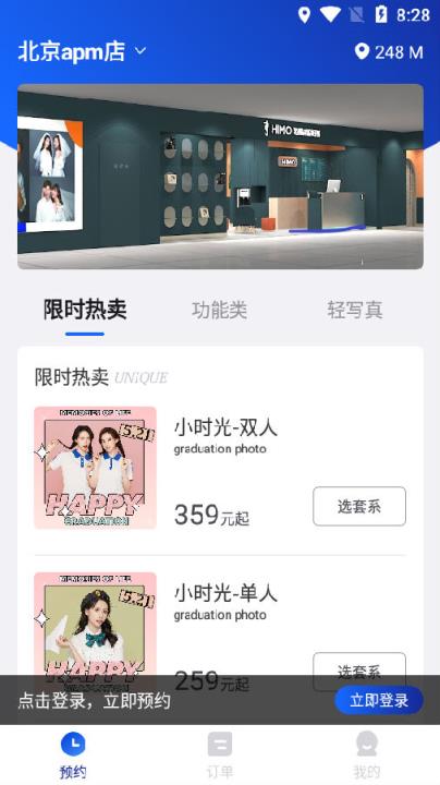 海马体照相馆app