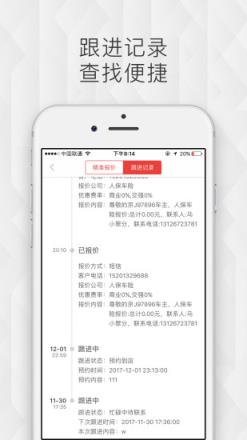 车险机器人app