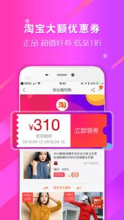 惠淘联盟