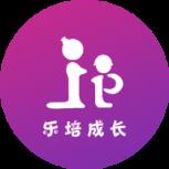乐培成长