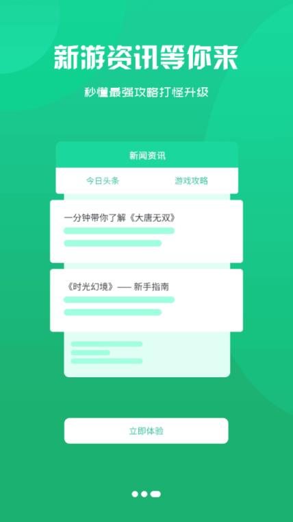 G团游戏app
