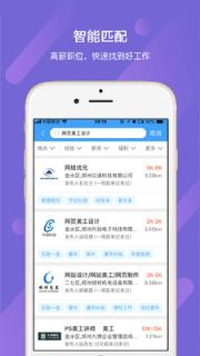九博闪聘app