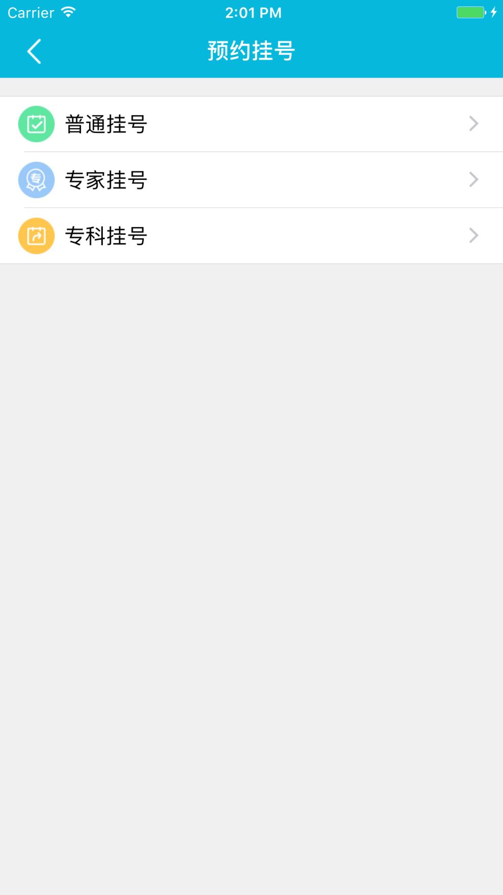 苏州市立医院手机