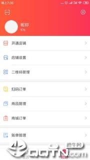 完美村商户版app