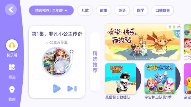 爱奇艺奇巴布儿童版APP
