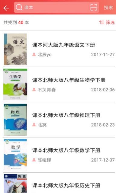 51答案暑假作业答案2021