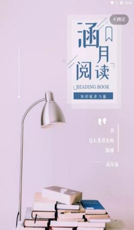 涵月阅读